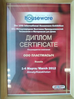 Участие на выставке Houseware Central Asia